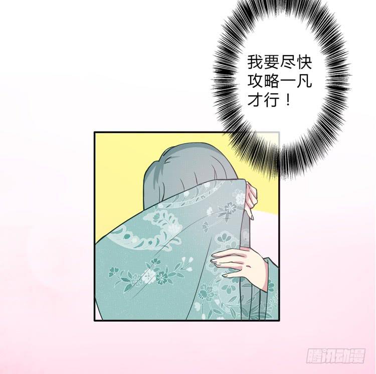 🍸该死的少女漫画 这包子有毒？！ 第41页