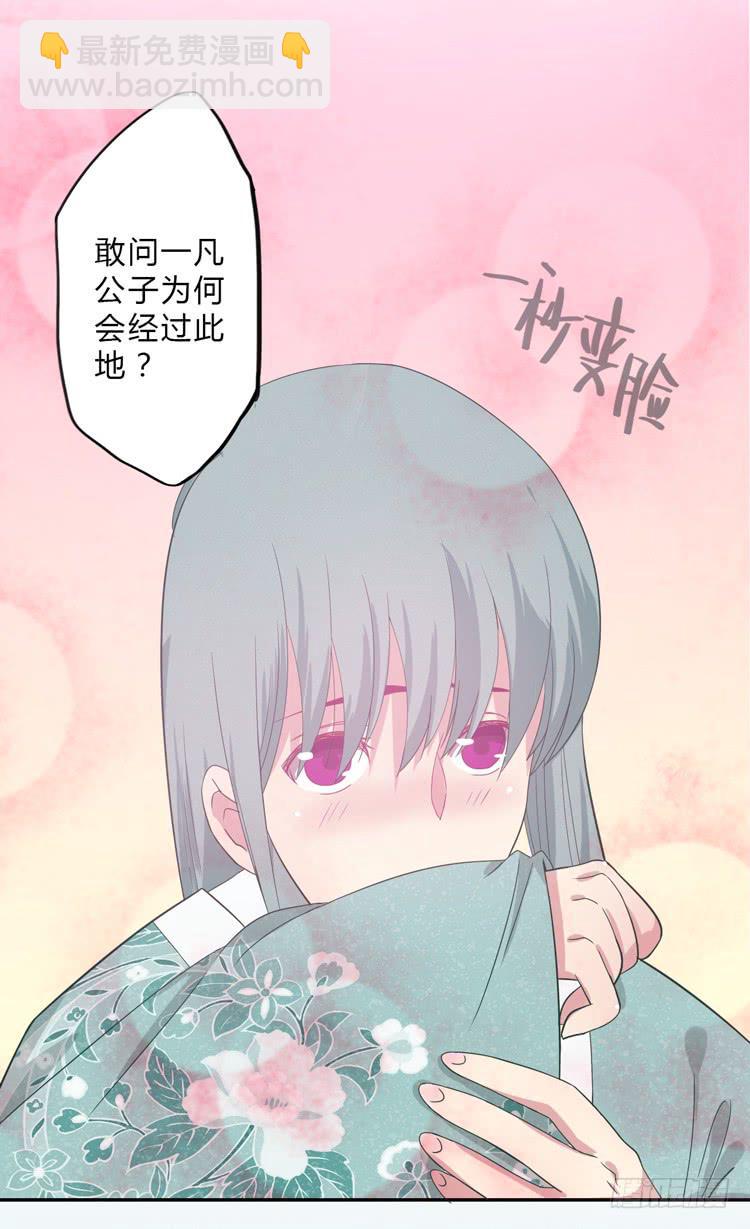 🍸该死的少女漫画 这包子有毒？！ 第42页