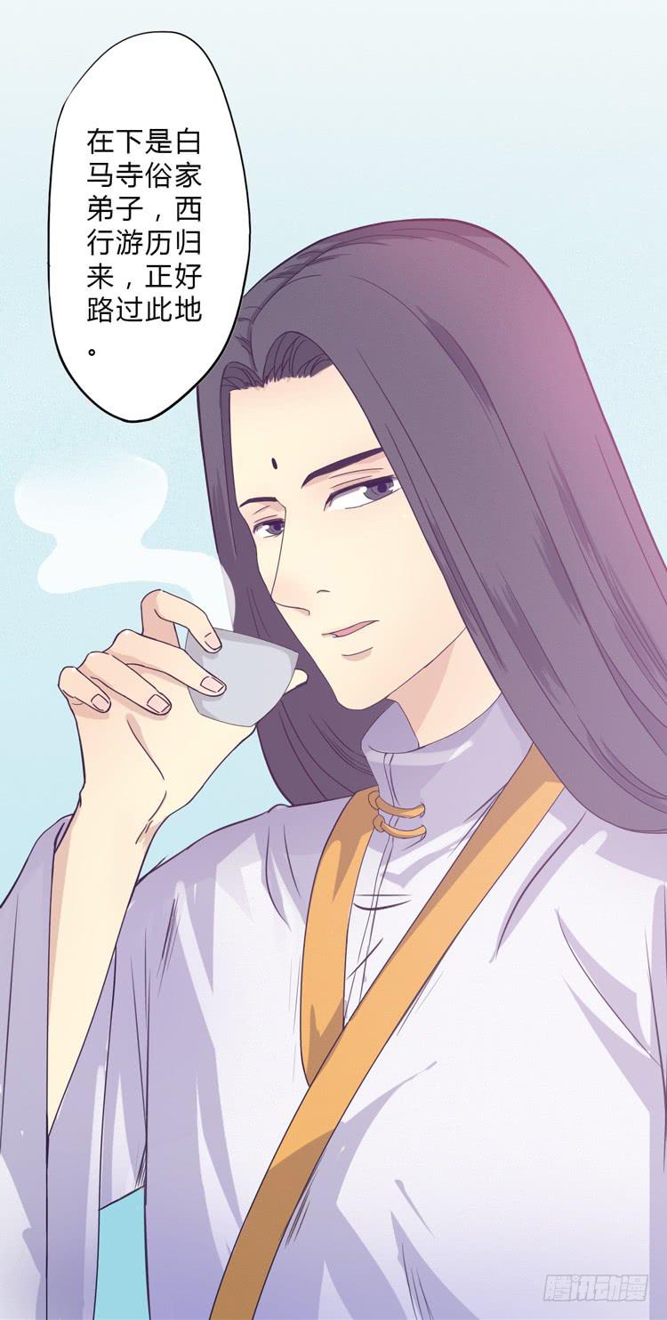 🍸该死的少女漫画 这包子有毒？！ 第43页