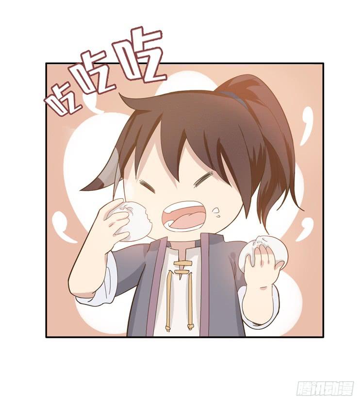 🍸该死的少女漫画 这包子有毒？！ 第46页