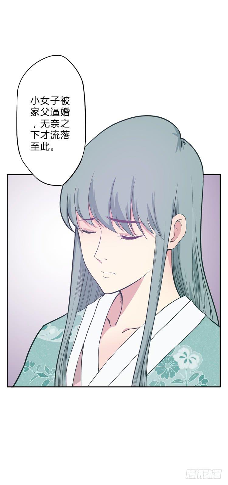 🍸该死的少女漫画 这包子有毒？！ 第47页