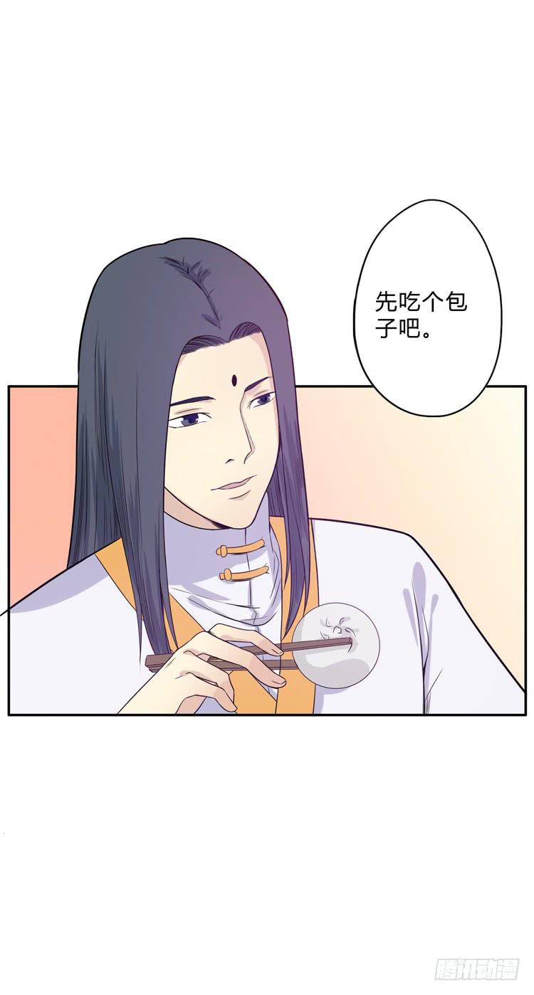 🍸该死的少女漫画 这包子有毒？！ 第48页