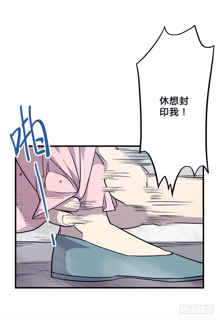 🍸该死的少女漫画 女主有危险？！ 第12页