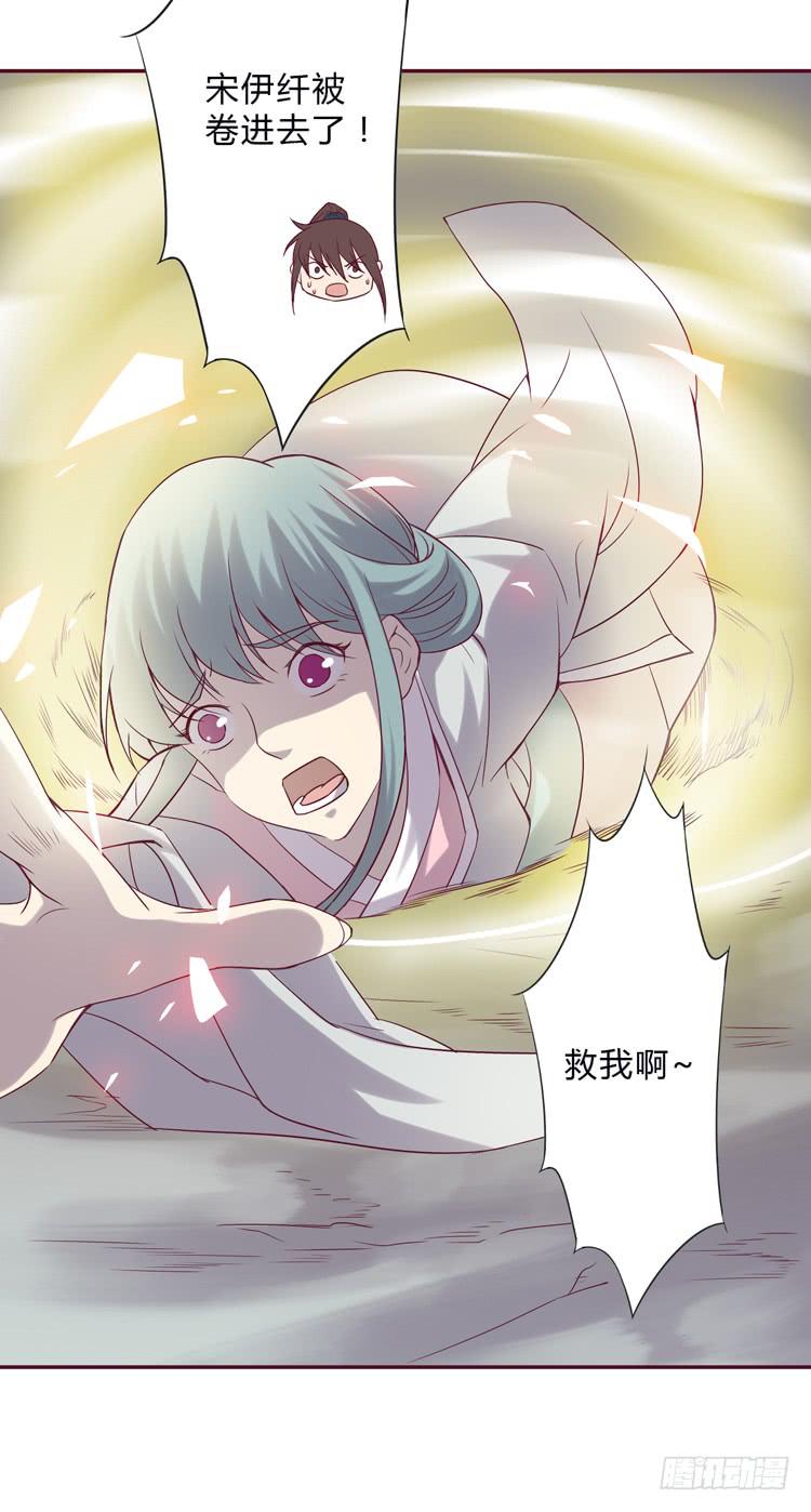 🍸该死的少女漫画 女主有危险？！ 第18页