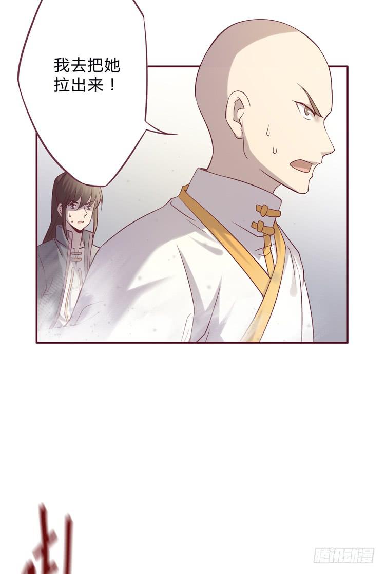 🍸该死的少女漫画 女主有危险？！ 第20页