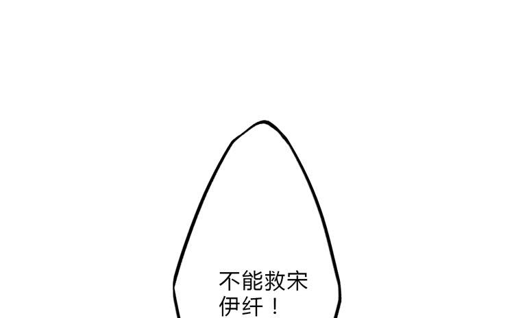 🍸该死的少女漫画 女主有危险？！ 第23页