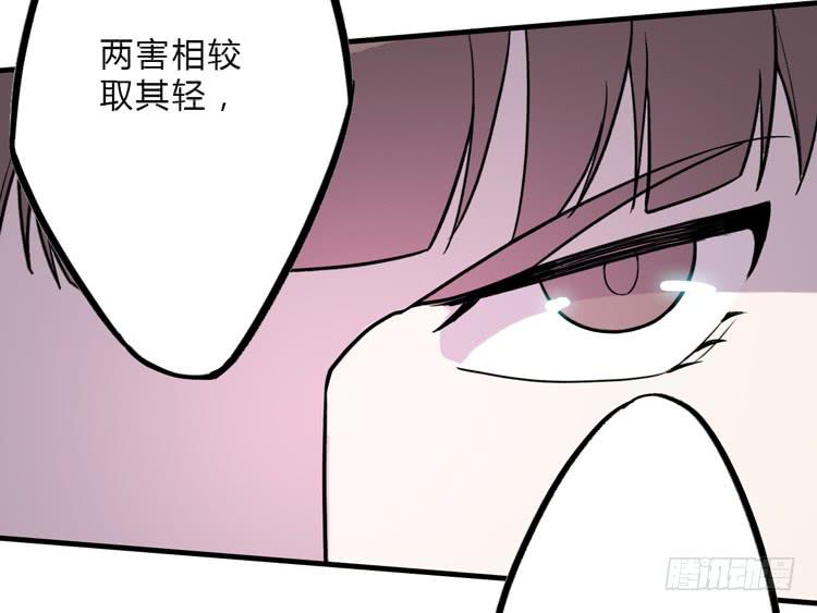 🍸该死的少女漫画 女主有危险？！ 第26页