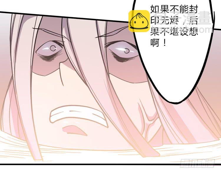 🍸该死的少女漫画 女主有危险？！ 第27页