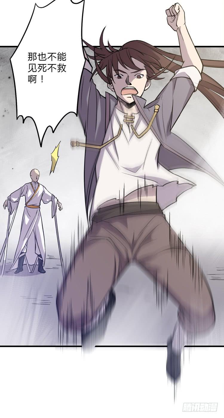 🍸该死的少女漫画 女主有危险？！ 第30页