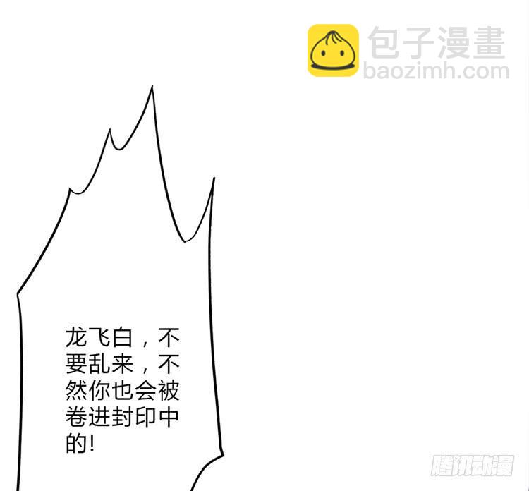 🍸该死的少女漫画 女主有危险？！ 第31页