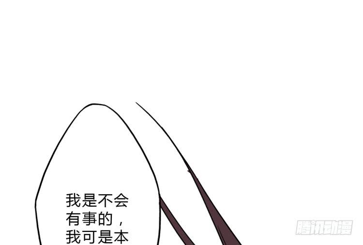 🍸该死的少女漫画 女主有危险？！ 第34页