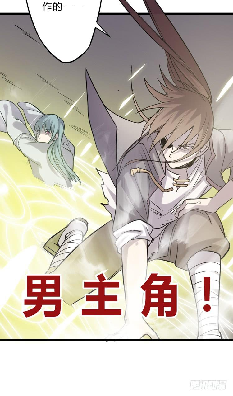 🍸该死的少女漫画 女主有危险？！ 第35页