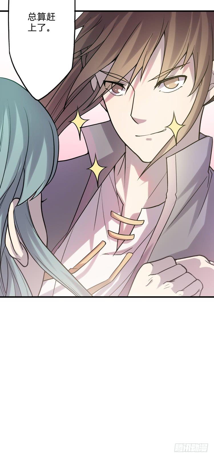 🍸该死的少女漫画 女主有危险？！ 第38页