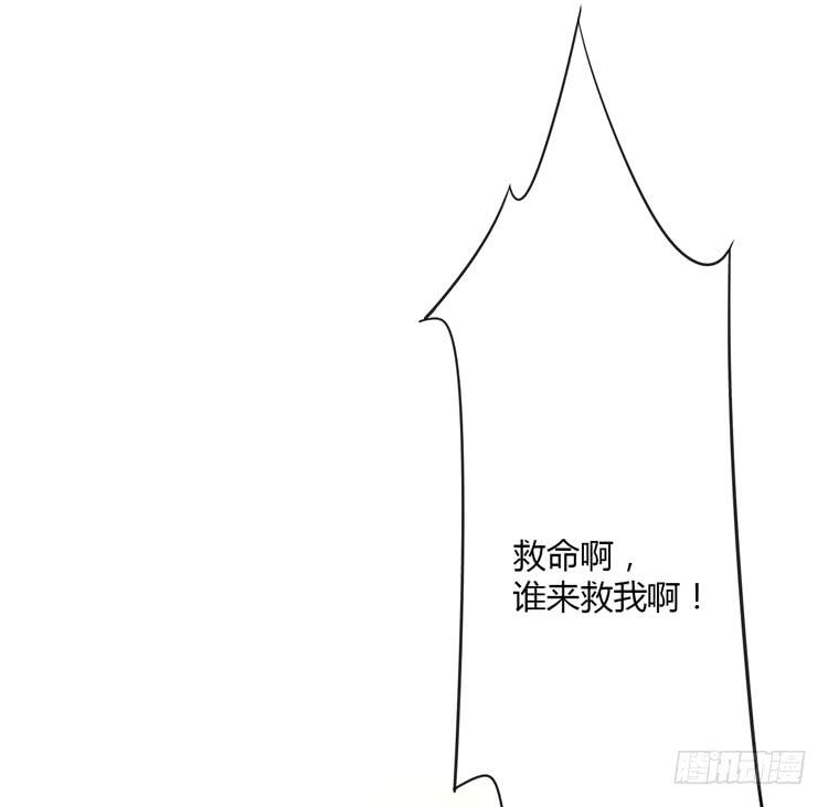 🍸该死的少女漫画 女主有危险？！ 第41页