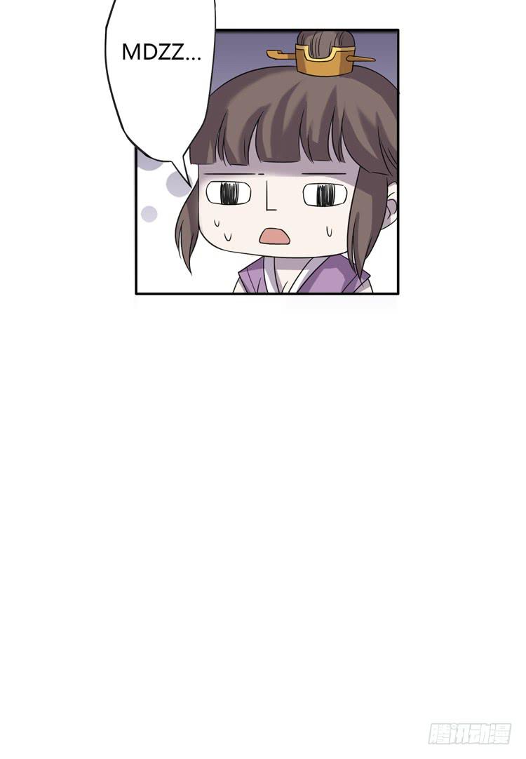 🍸该死的少女漫画 女主有危险？！ 第43页