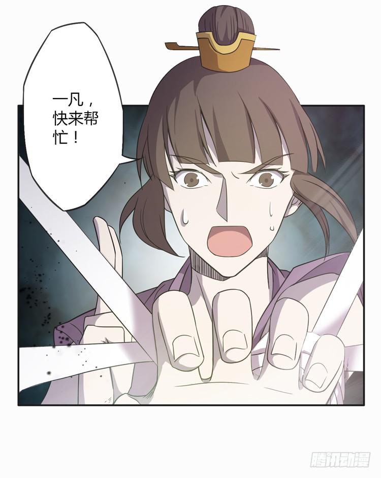 🍸该死的少女漫画 女主有危险？！ 第44页