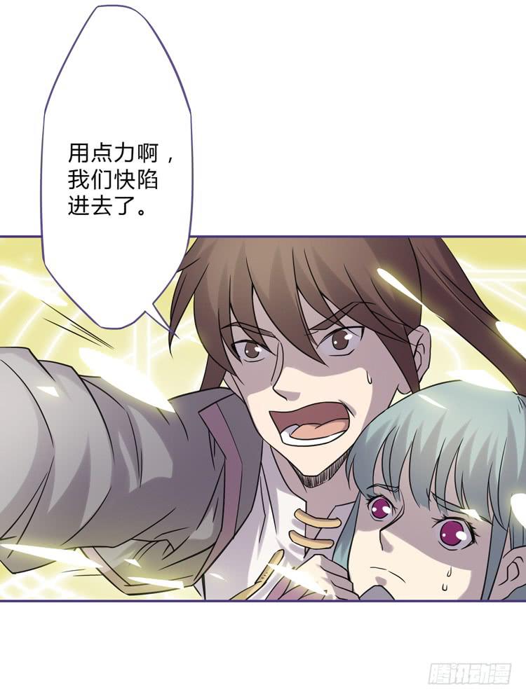 🍸该死的少女漫画 女主有危险？！ 第50页