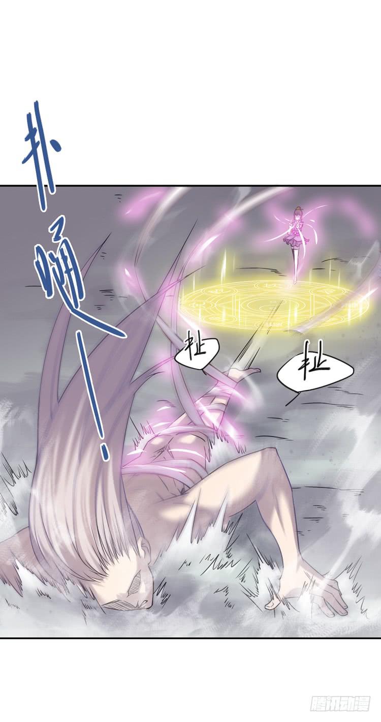 🍸该死的少女漫画 女主有危险？！ 第9页