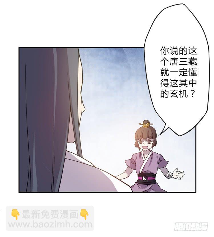 🍸该死的少女漫画 这糕点太美味了！！ 第19页