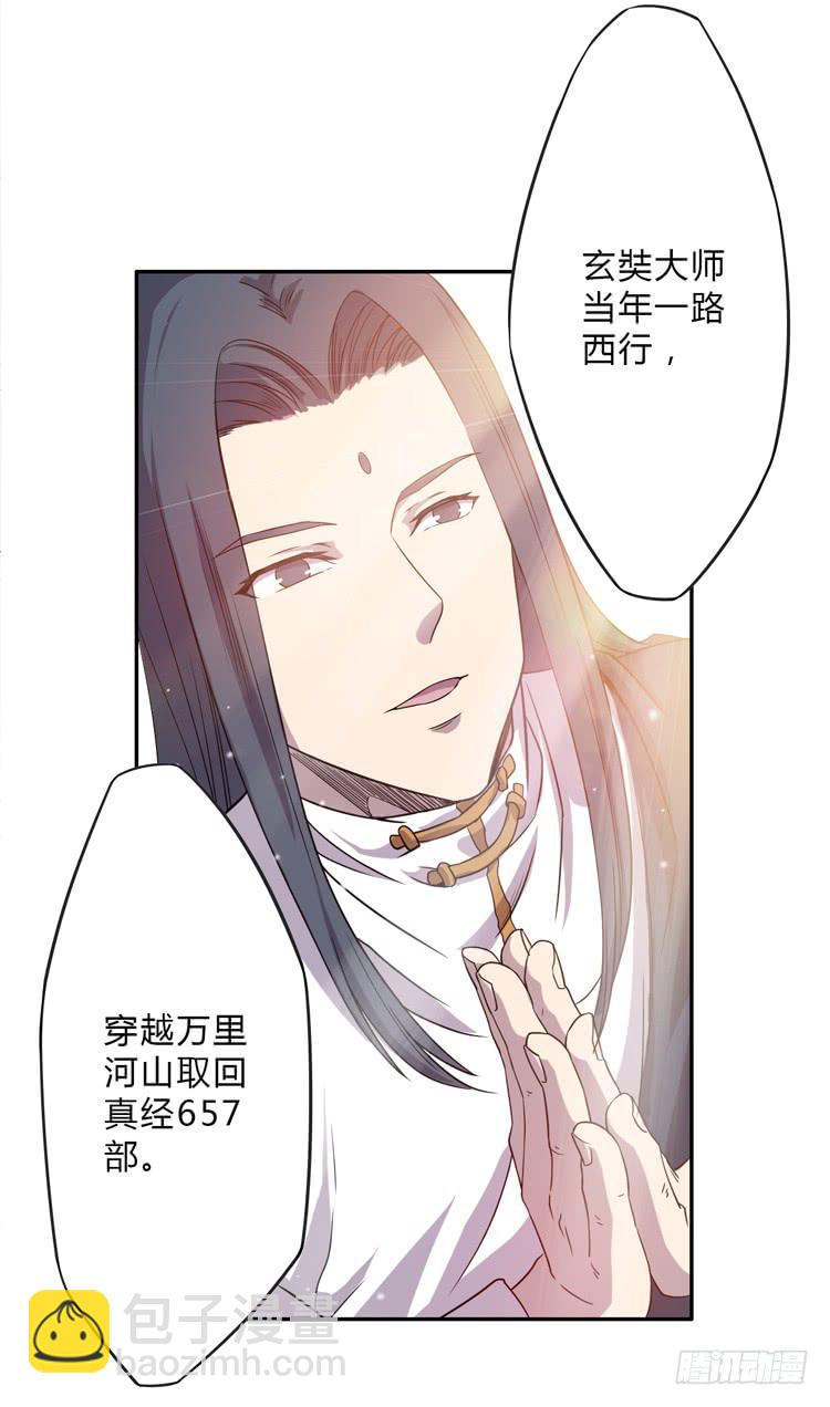 🍸该死的少女漫画 这糕点太美味了！！ 第20页