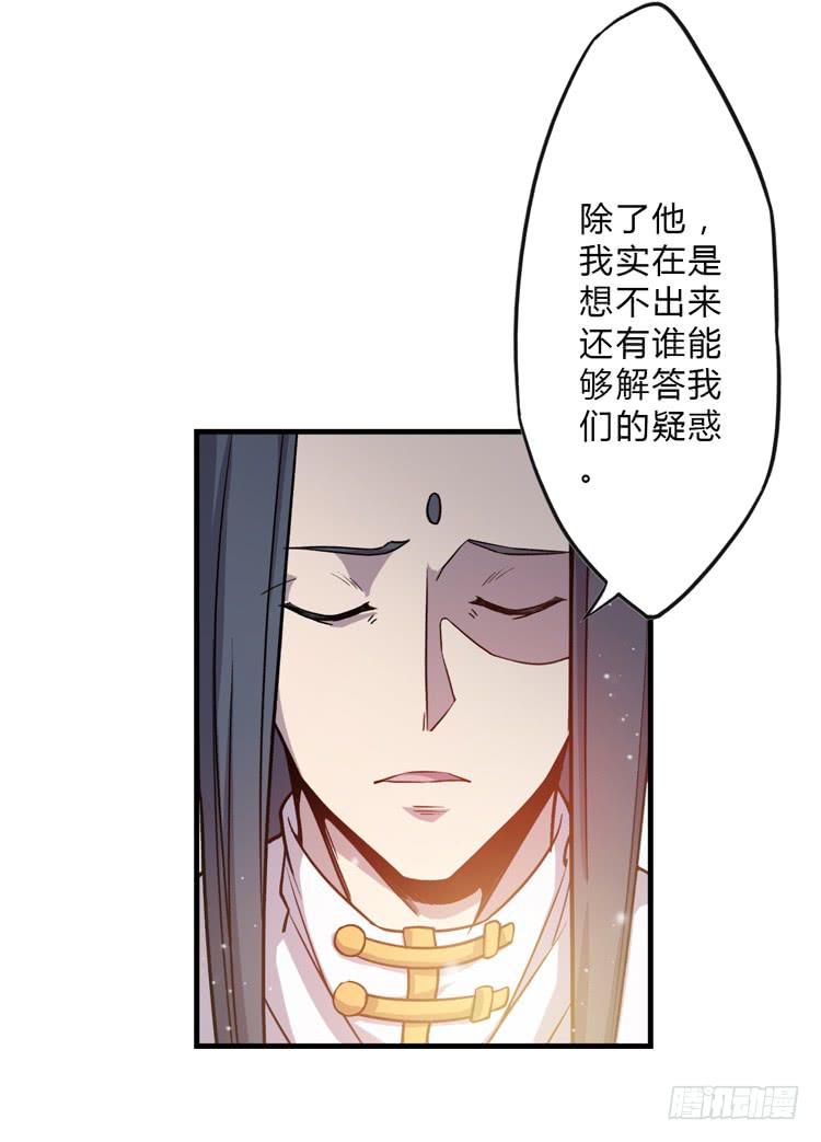 🍸该死的少女漫画 这糕点太美味了！！ 第25页