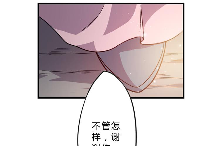 🍸该死的少女漫画 这糕点太美味了！！ 第27页