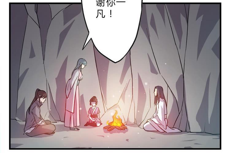 🍸该死的少女漫画 这糕点太美味了！！ 第28页