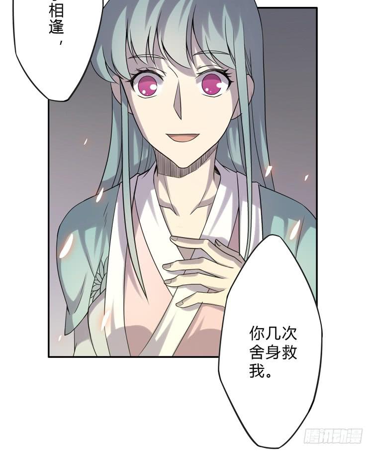🍸该死的少女漫画 这糕点太美味了！！ 第30页
