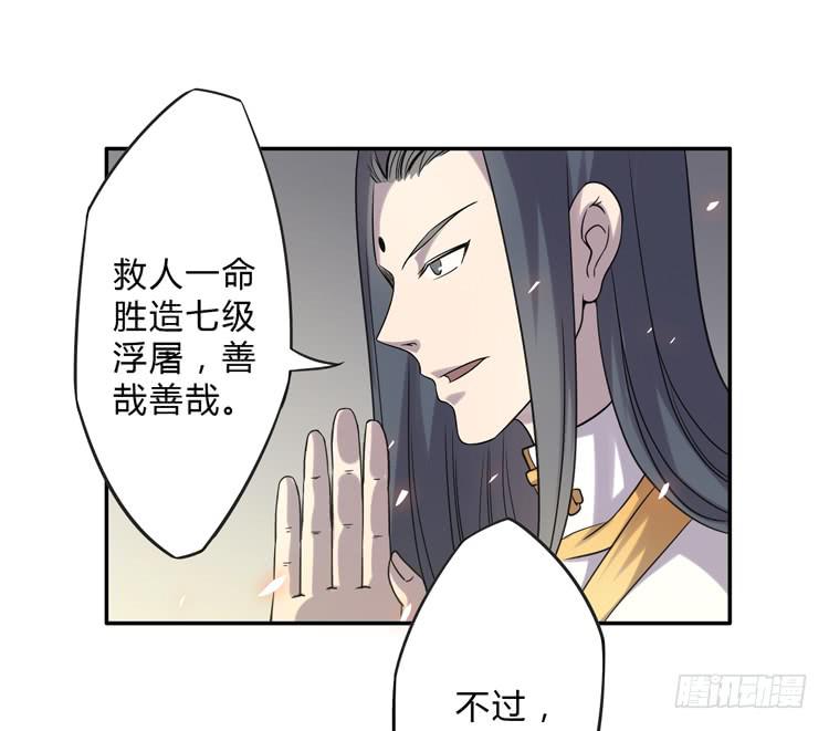 🍸该死的少女漫画 这糕点太美味了！！ 第31页