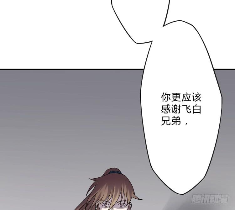 🍸该死的少女漫画 这糕点太美味了！！ 第32页