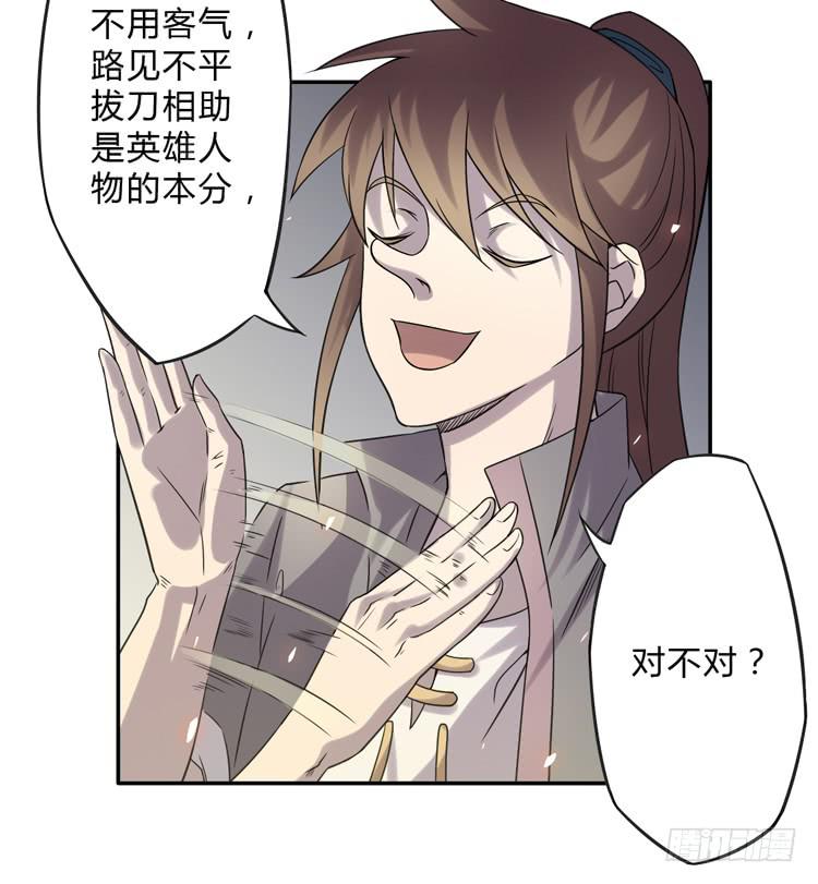 🍸该死的少女漫画 这糕点太美味了！！ 第35页
