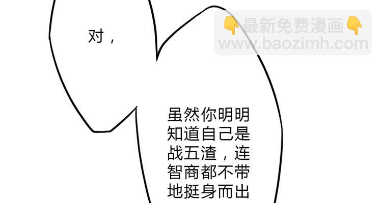 🍸该死的少女漫画 这糕点太美味了！！ 第37页