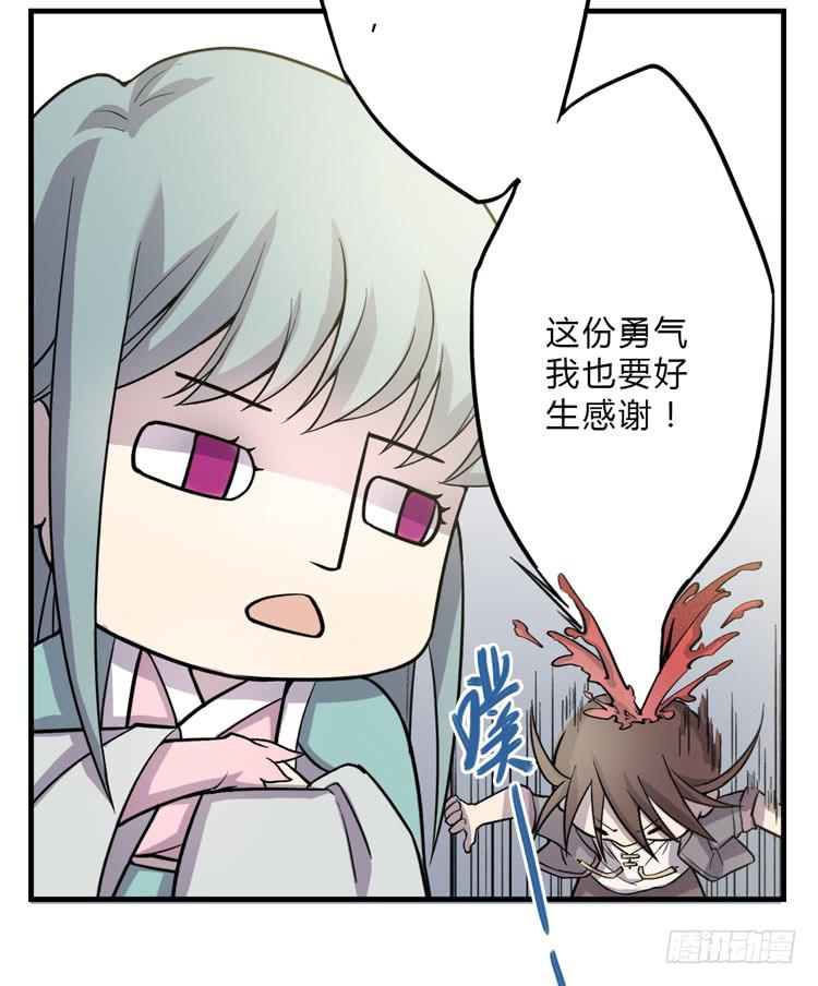 🍸该死的少女漫画 这糕点太美味了！！ 第38页