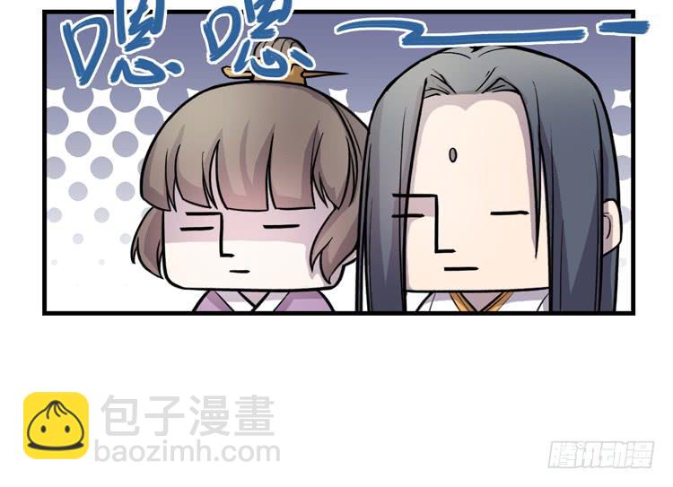 🍸该死的少女漫画 这糕点太美味了！！ 第40页