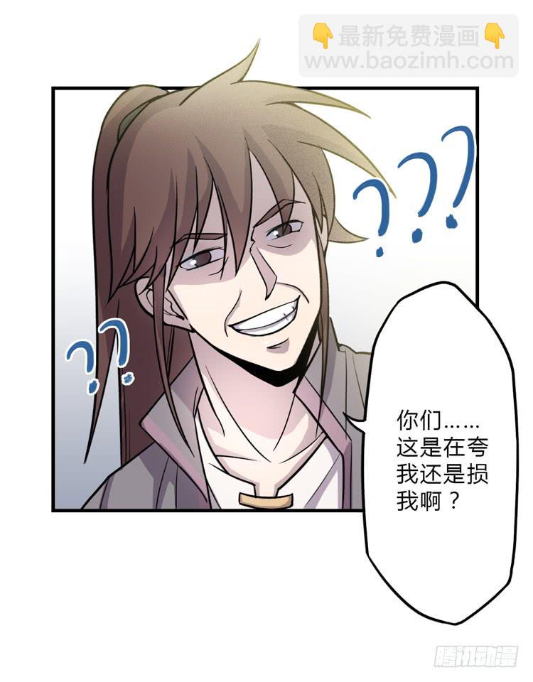 🍸该死的少女漫画 这糕点太美味了！！ 第41页