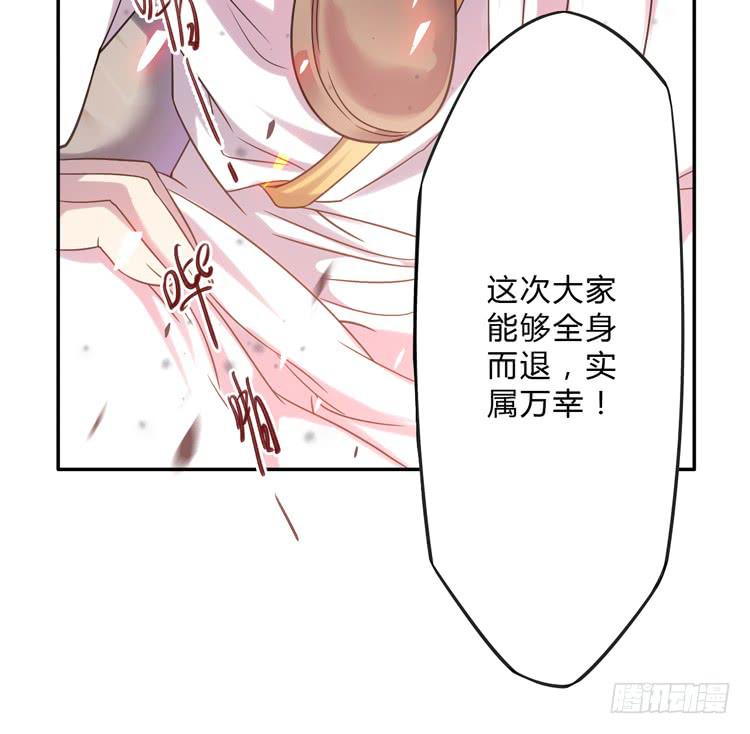 🍸该死的少女漫画 这糕点太美味了！！ 第6页