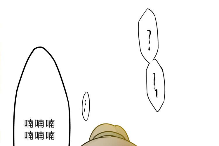 🍸该死的少女漫画 你就是三藏法师吗？！ 第11页