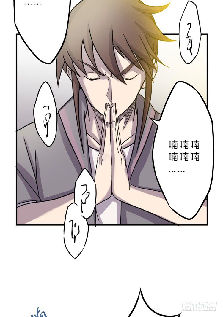 🍸该死的少女漫画 你就是三藏法师吗？！ 第12页