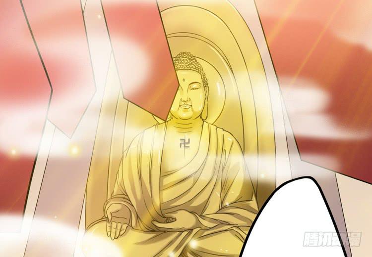 🍸该死的少女漫画 你就是三藏法师吗？！ 第16页
