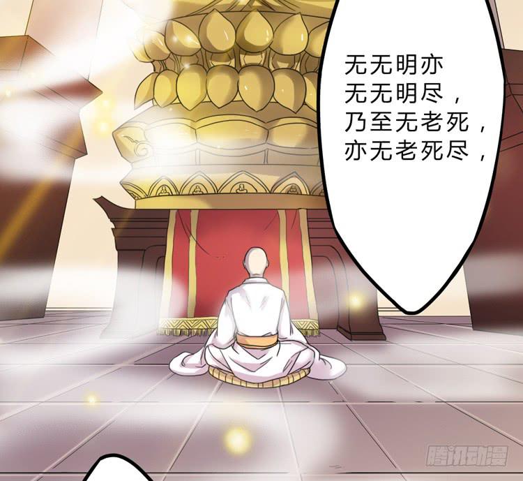 🍸该死的少女漫画 你就是三藏法师吗？！ 第17页