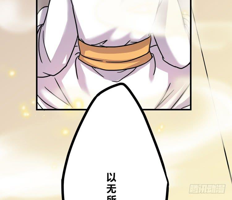 🍸该死的少女漫画 你就是三藏法师吗？！ 第19页