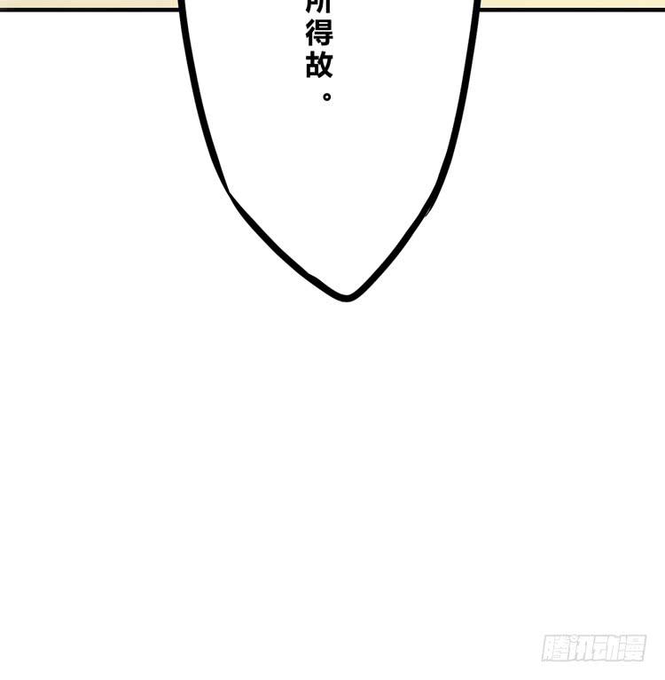 🍸该死的少女漫画 你就是三藏法师吗？！ 第20页