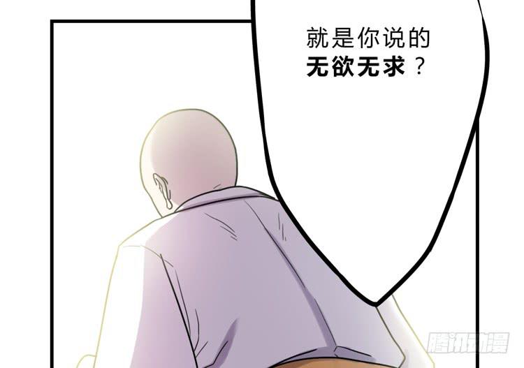 🍸该死的少女漫画 你就是三藏法师吗？！ 第24页
