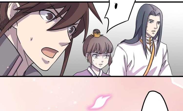 🍸该死的少女漫画 你就是三藏法师吗？！ 第36页