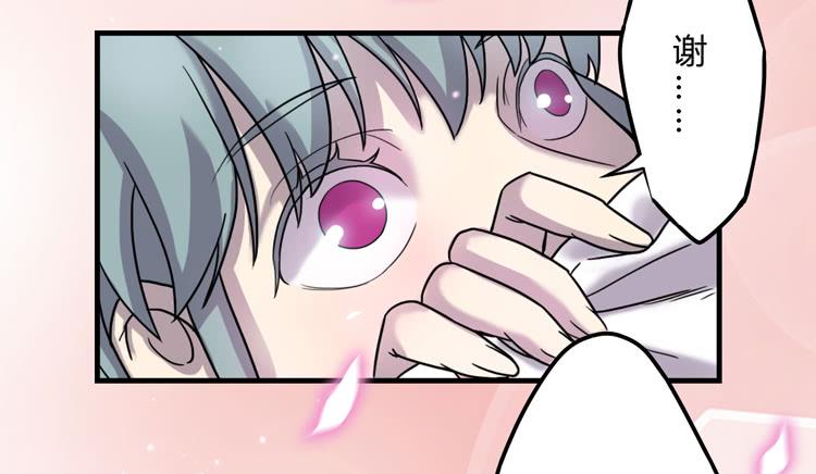🍸该死的少女漫画 你就是三藏法师吗？！ 第37页