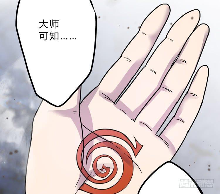🍸该死的少女漫画 你就是三藏法师吗？！ 第49页