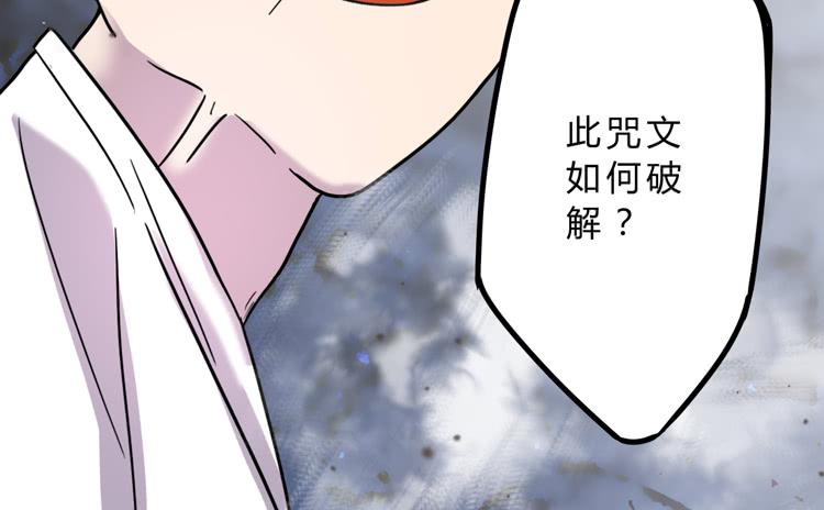 🍸该死的少女漫画 你就是三藏法师吗？！ 第50页