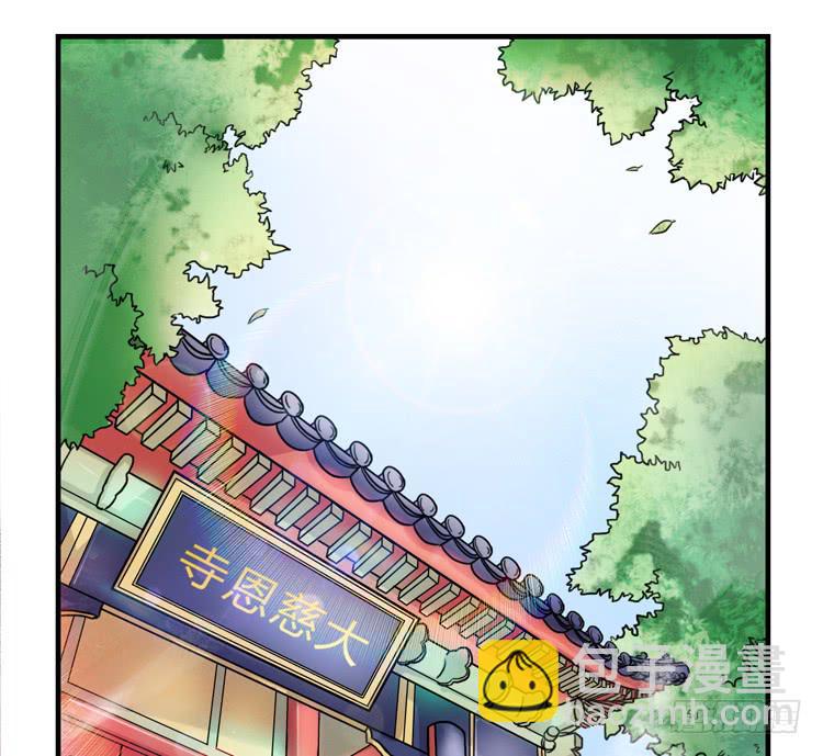 🍸该死的少女漫画 你就是三藏法师吗？！ 第7页