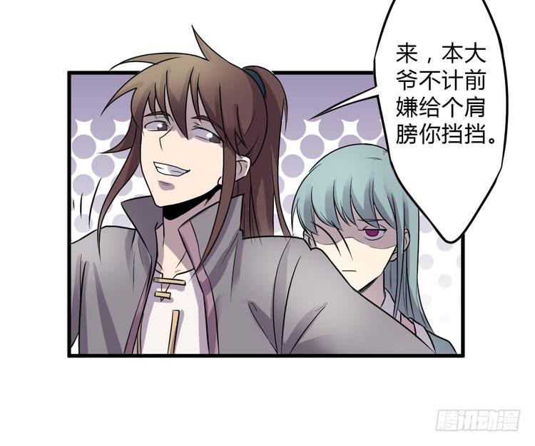 🍸该死的少女漫画 公主驾到？！ 第13页