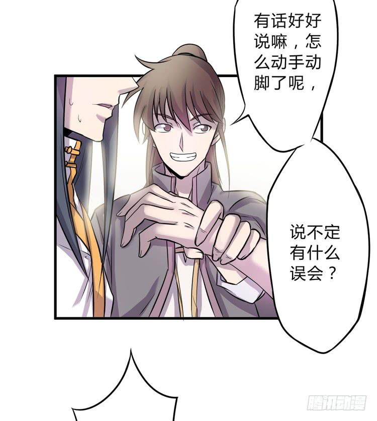 🍸该死的少女漫画 公主驾到？！ 第17页